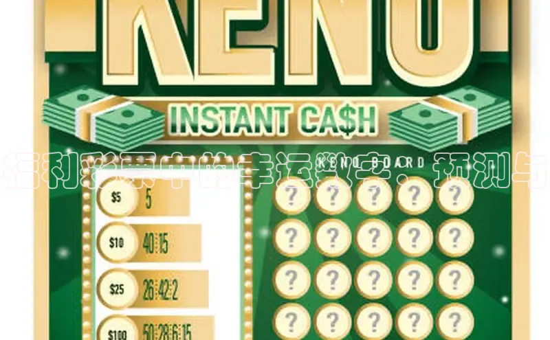 新澳出彩开彩直播视频