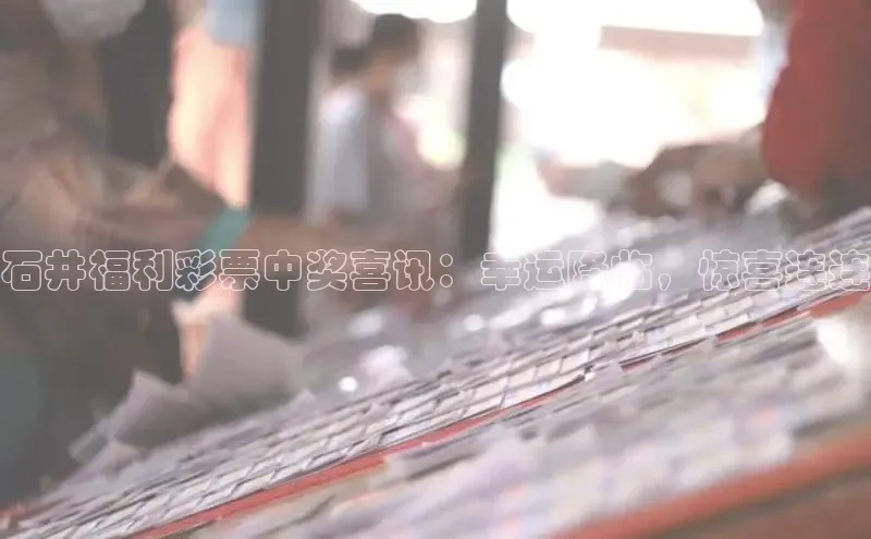 新澳开码现场直播视频